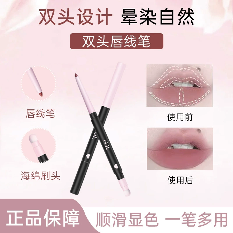 韩姬莲 Double-sided three dimensional waterproof lip pencil, wholesale