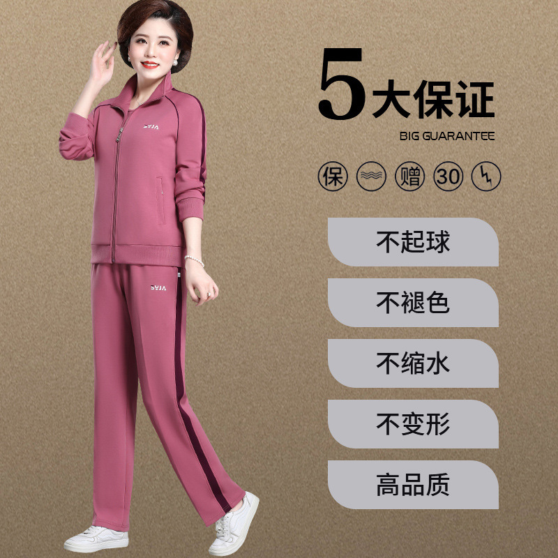 中高年スポーツスーツ女性春と秋のお母さん秋服コート40歳50洋風中年カジュアル三点セット|undefined