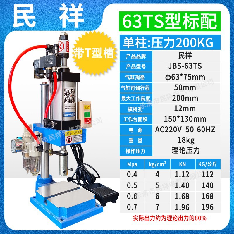 63TS type 200KG table with slot