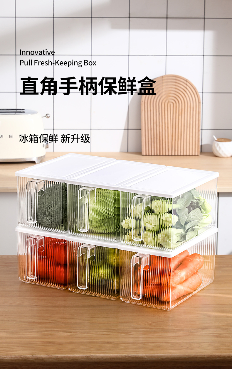 冰箱收纳盒_01.jpg