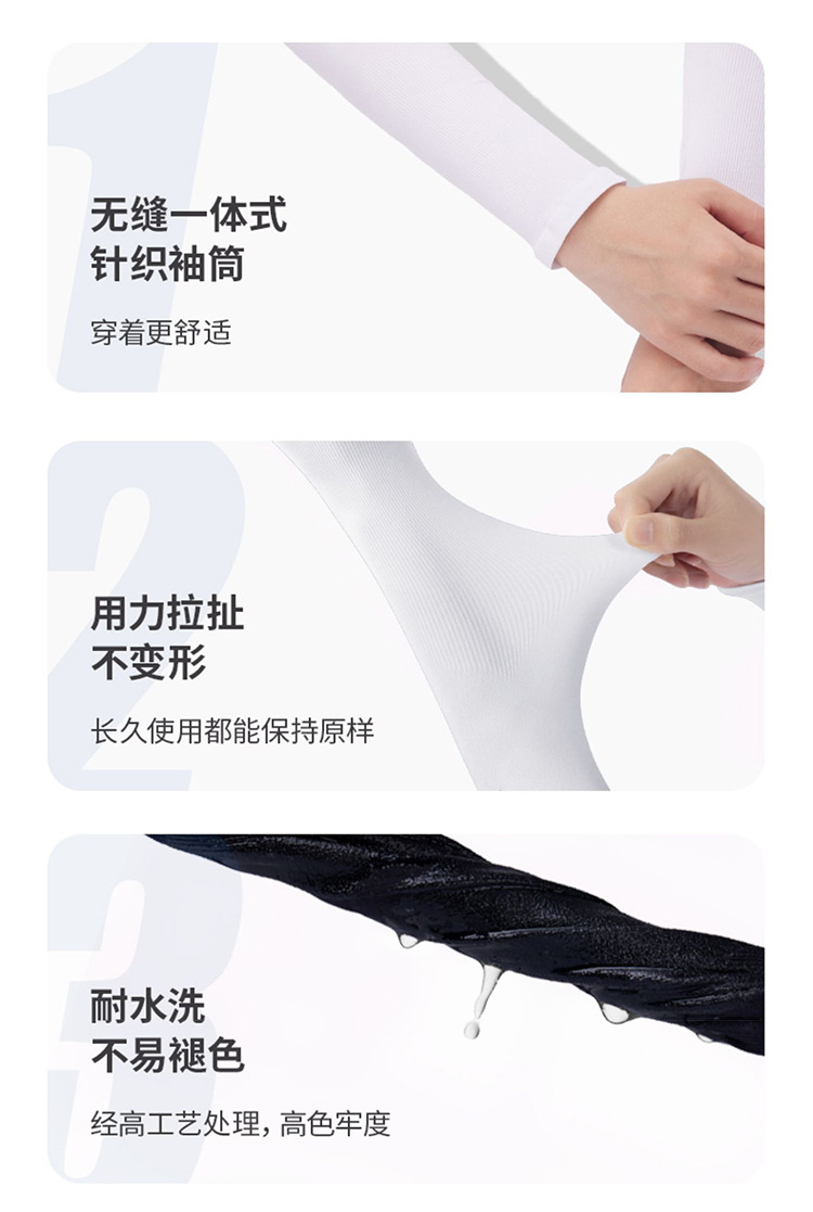 防晒冰袖详情_13.jpg