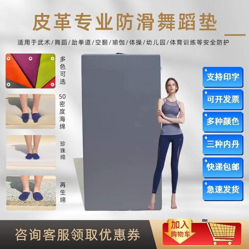 [free Shipping] Dance Mat Skills Somersault Home Gymnastics Training Fitness Practice High School Entrance Examination Sports Sit-ups