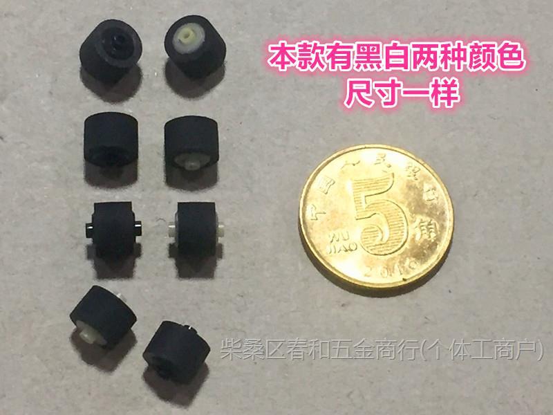 7mm×4.7×0.9汽车收放机/卡座音响/录音机压带轮 黑/白色 空心轴