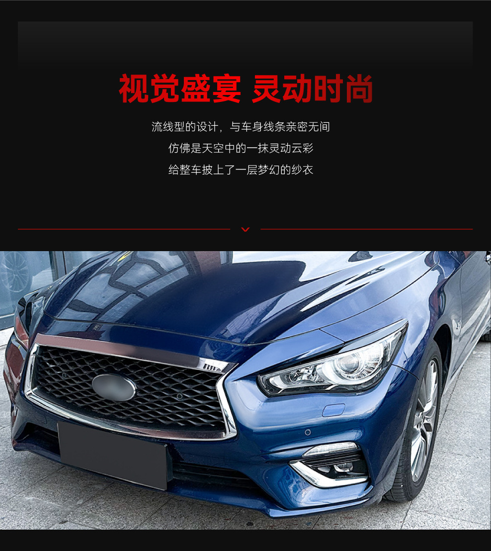 Suitable for 2014+ Infiniti Q50 Headlight Front Light Eyebrow Car Sticker Exterior Cross-Border Modification Accessories