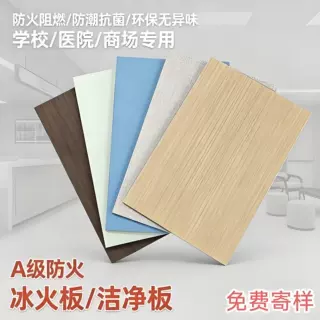 纤维水泥板定制 A1级防火阻燃防水抗菌环保无味学校商场医院推荐