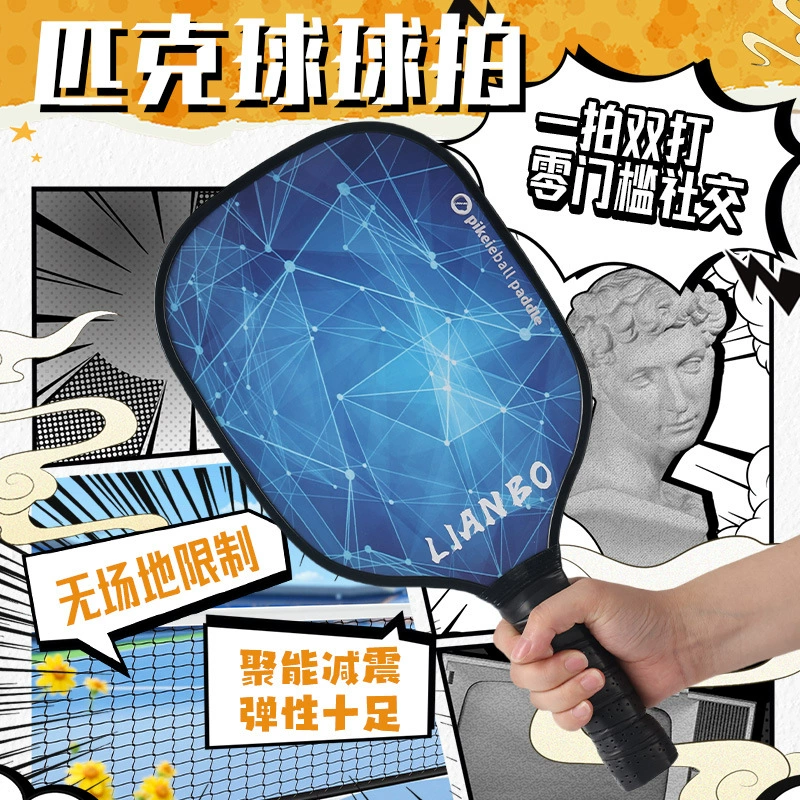 Сет палочек для pickleball через границу, набор для школы, соревнований, обучение, седьмелистная паровая ракетка