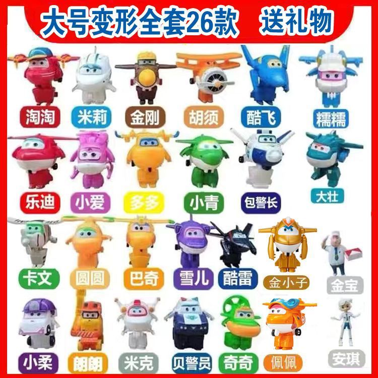 점장은 [Feixia 26 모델 풀 세트] 대형 변형을 추천합니다