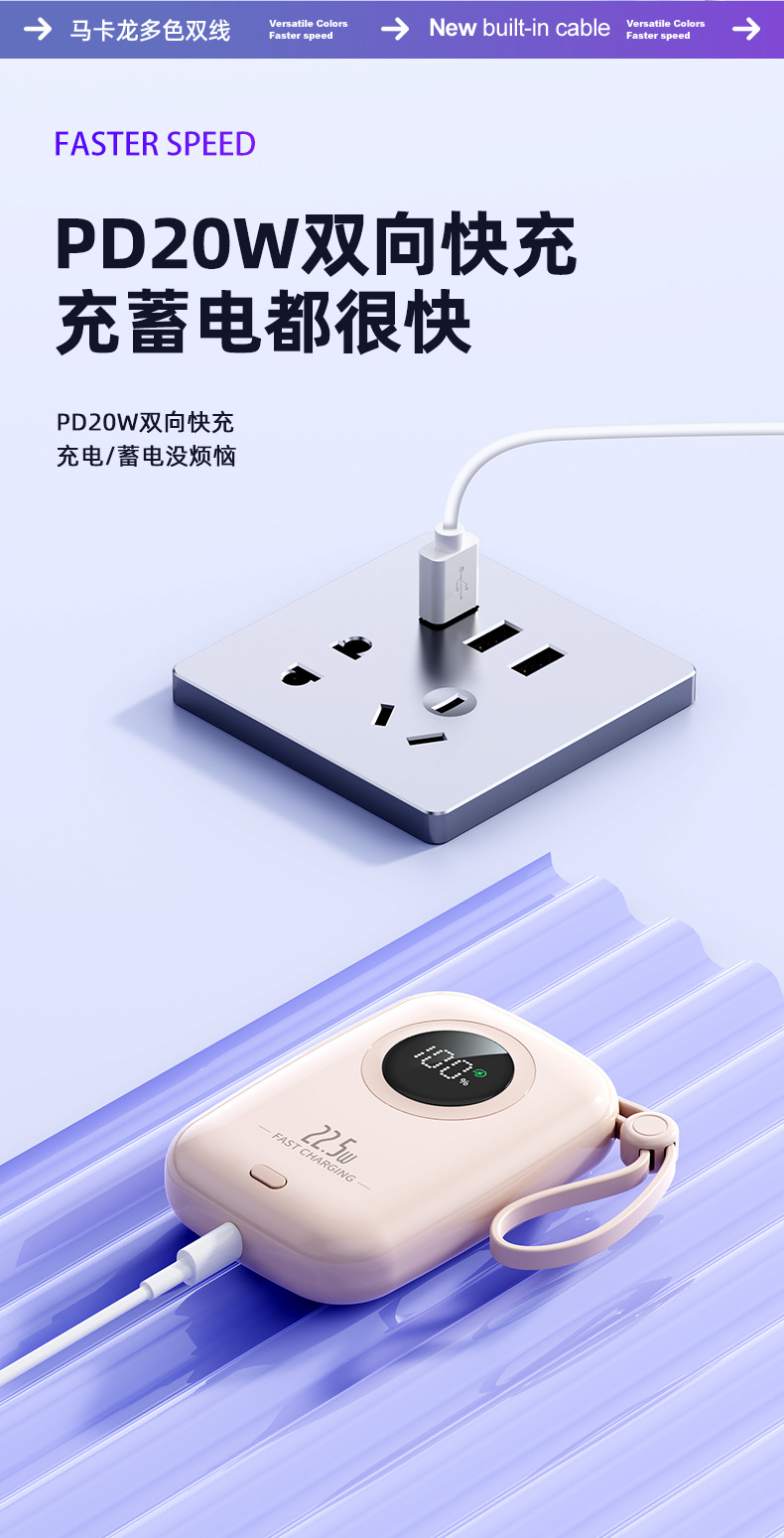 Power Bank Schnellladung 3C-zertifiziert 22,5W mit Kabel Mini 10000mAh benutzerdefinierte große Kapazität Neumodell