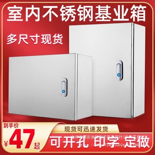 Stainless Steel Distribution Box for Home Indoor Wiring, Surface-Mounted Strong Current Box, Distribution Cabinet, Control Box