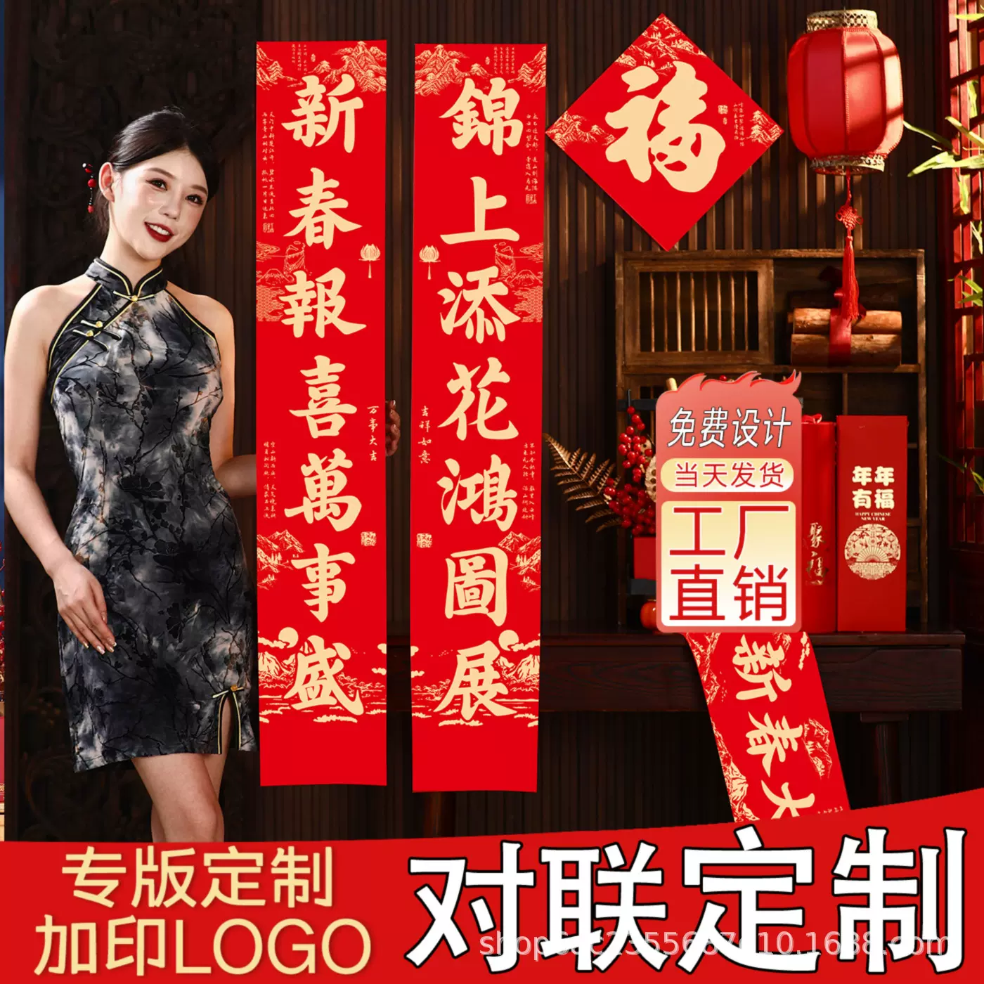 2026马年广告对联定制印logo春联大礼包新年春节植绒烫金套装定做