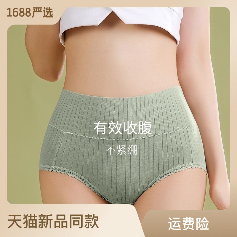 Japanese Solid Color Hot Anti-bacterial Women's Underwear Graphene Anti-bacterial Traceless Pure Cotton Underwear Women's Triangle Underwear for Women