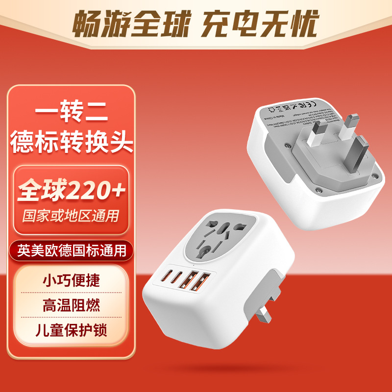跨境德转美旅行转换插头多功能欧规转美规插头转换器2A2C转换插座