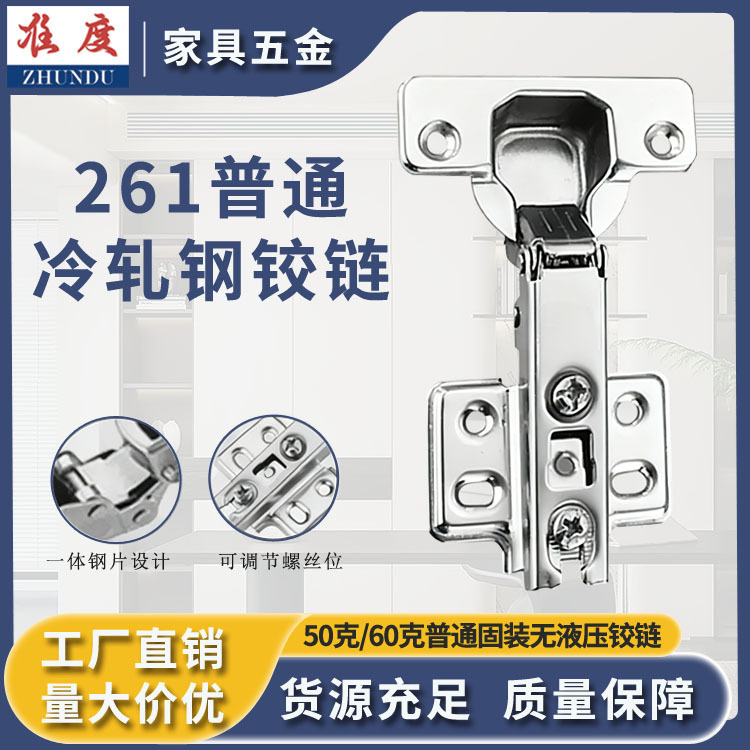 Factory Direct Sale 261 Standard Hinge Cold-Rolled Steel Non-Hydraulic Buffer Hinge Cabinet Wardrobe Furniture Hardware Wholesale Factory Direct Sale 261 Standard Hinge Cold-Rolled Steel Non-Hydraulic Buffer Hinge Cabinet Wardrobe Furniture Hardware Wholesale