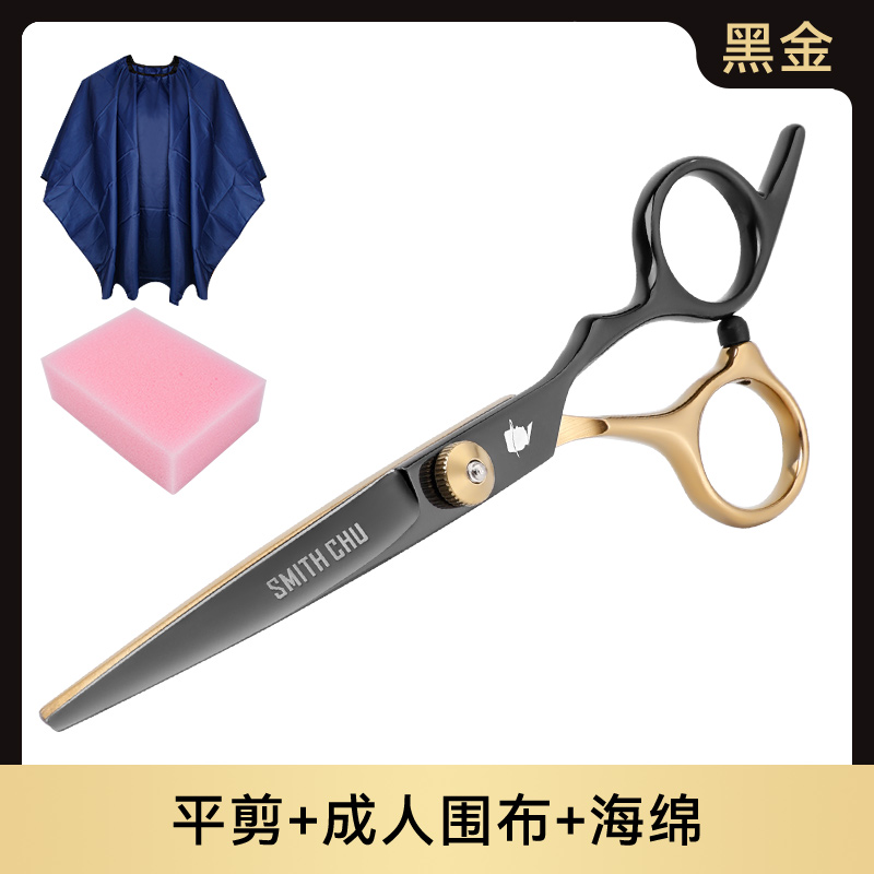 블랙 골드 - 플랫 컷 + 성인용 천 + 스펀지