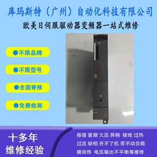 广州维修三菱（Mitsubishi）伺服驱动器MR-J5D2-200G4维修议价