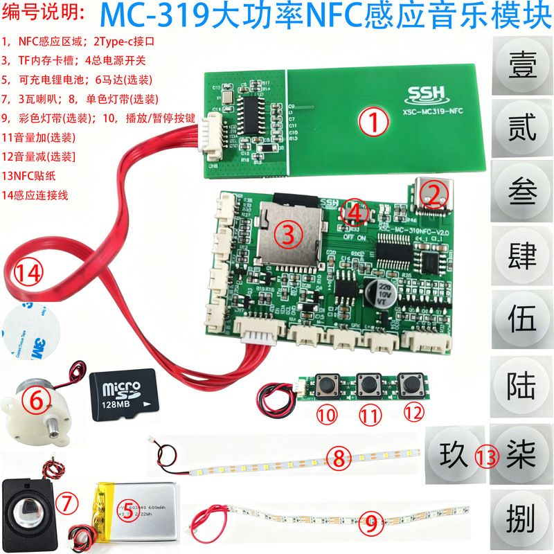 Brand New Xsc-Mc319Diy High-Quality Nfc Music Fridge Magnet with 5W High-Power Sensor for Song Playback Brand New Xsc-Mc319Diy High-Quality Nfc Music Fridge Magnet with 5W High-Power Sensor for Song Playback