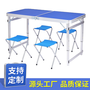 Aluminum Alloy square tube folding table household folding dining table and chair outdoor stall folding square table picnic table wholesale