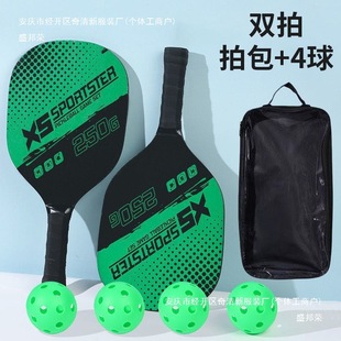 Pickleball Racket Outdoor Training Sports Children Adult Badminton College Version Sports Suit Pickleball Racket