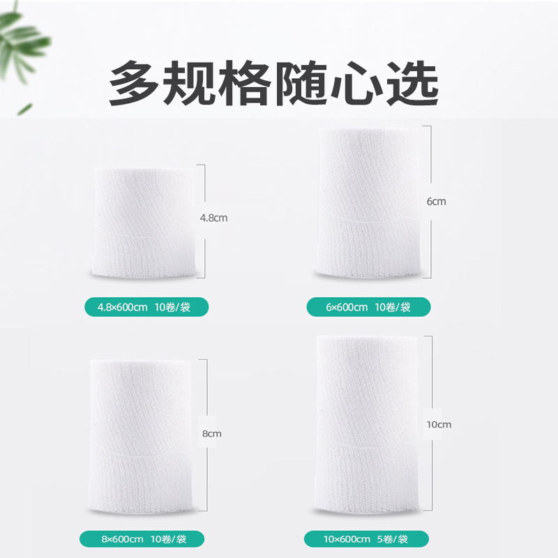 Medical gauze bandage roll wound dressing fixation dressing sand cloth band medical debriding mesh bandage elastic