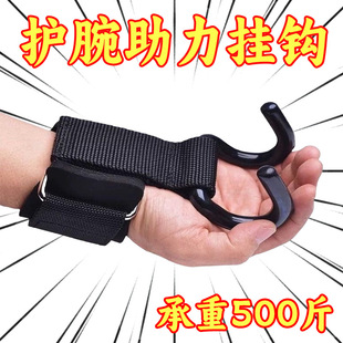 Weight lifting hook booster hook wrist guard non-slip hard pull hook pull-up hand guard hard pull grip wrist guard pull-up belt