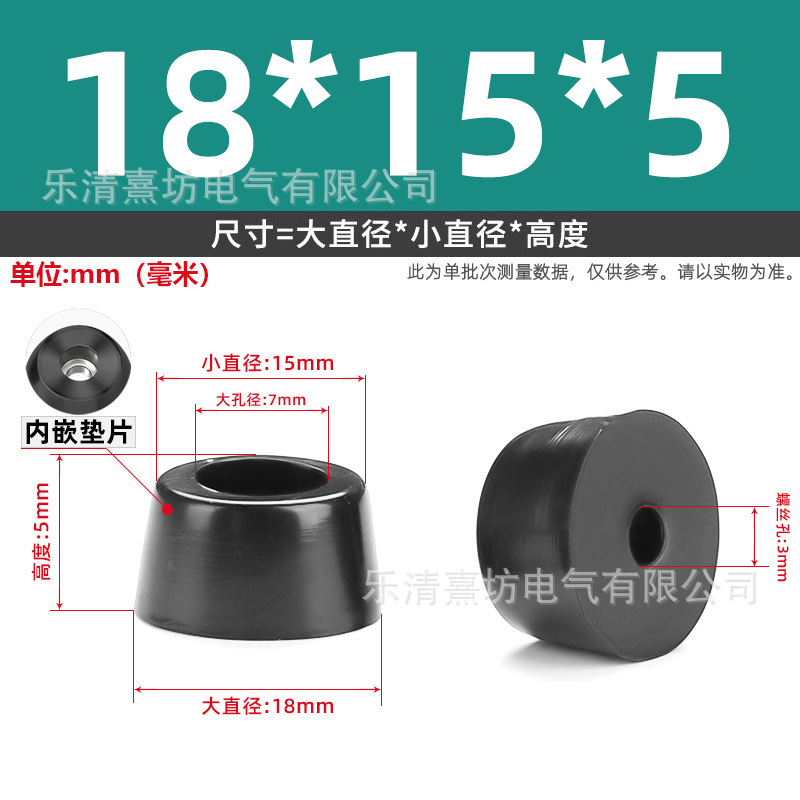 ROHS 環境に優しいマシンフット、ガスケット付き、シャーシチェア、衝撃吸収家具、高さ調整パッド、テーブルパッド、テーブル脚、ゴム製フットパッド|undefined