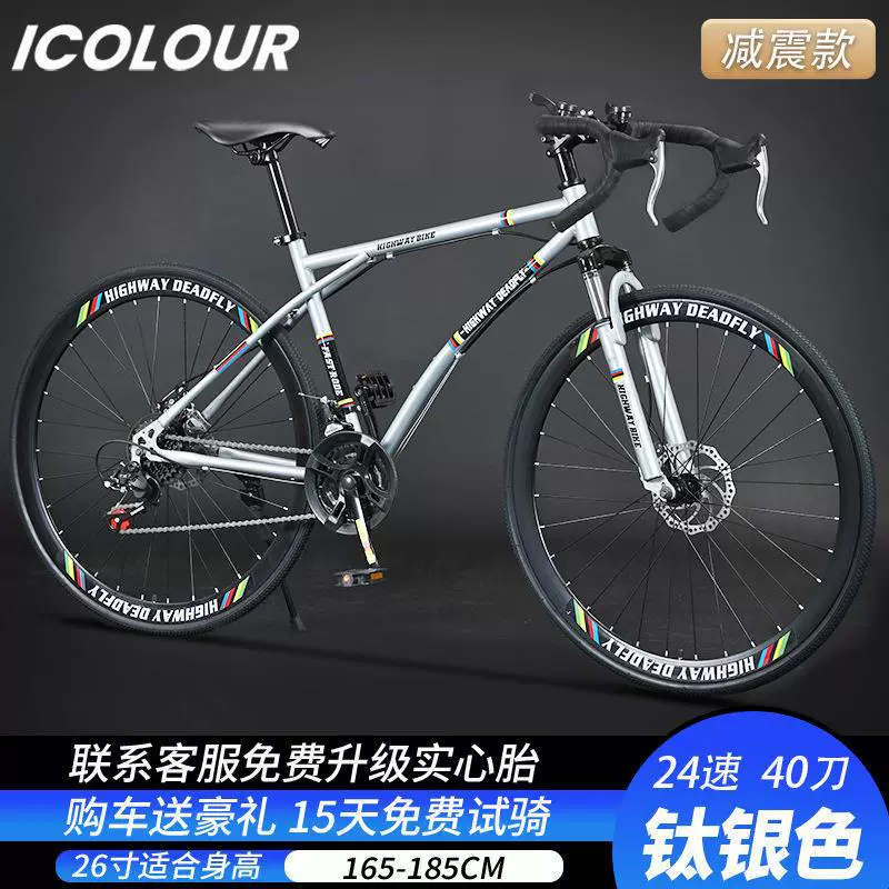Road Bike, racing bicycle with brake system and gearbox, 21/24-speed, unisex