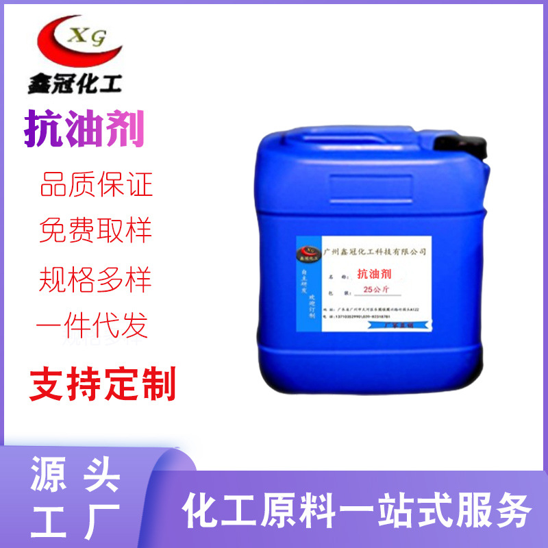 供应435抗油剂可重涂防油污防火山口 油墨油漆涂料抗油剂