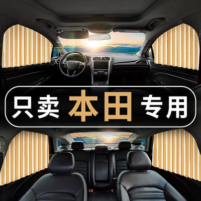 Shen Sunshade Sunscreen Car Curtain, Car curtains