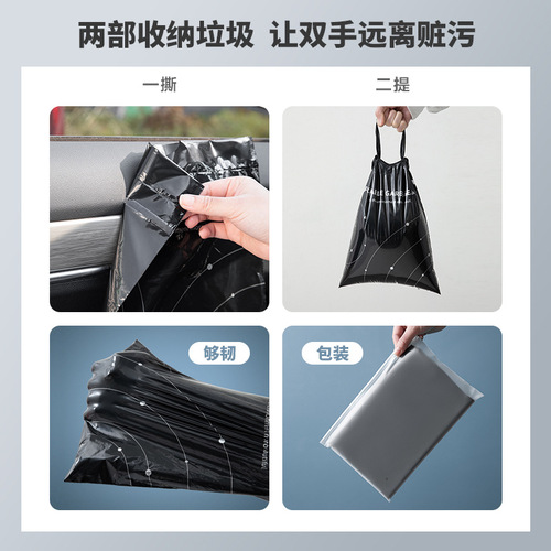 Car garbage bag self-adhesive disposable drawstring office desktop garbage bag car trash can food waste storage