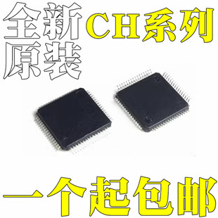 全新原装CH367L CH378Q CH395Q CH563Q CH9121 CH7021A-TEF QFP64-阿里巴巴
