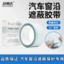 遮蔽模切汽车翻边