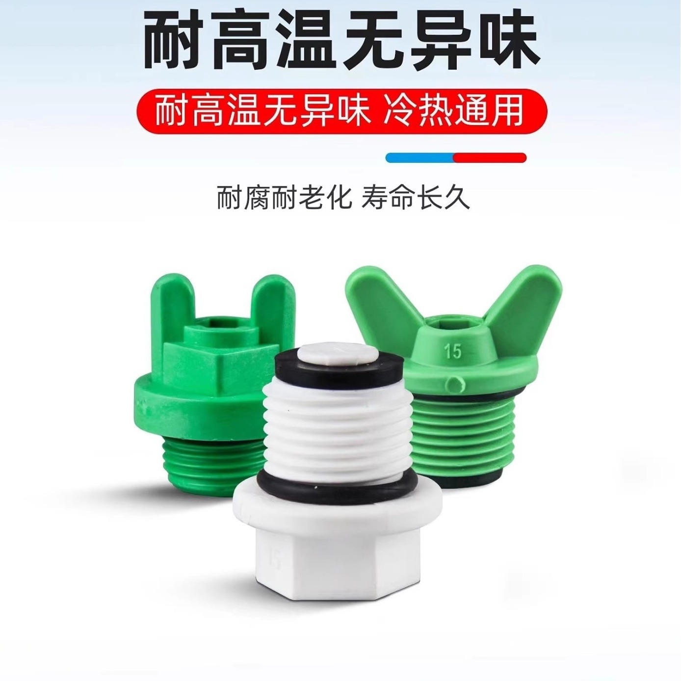 Ppr tubo de agua enchufe 4 puntos 6 puntos 1 pulgadas interno y externo alambre enchufe conejo oreja cinturón anillo de cuero libre materia prima cinturón mano Twist