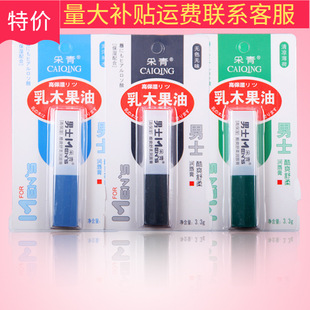 C11 Men's Cool and Soothing Lip Balm Shea Butter Moisturizing and Hydrating