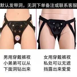 穿戴阳具皮裤男女用拉拉裤LES女同志同性恋假阴茎gay女攻男受