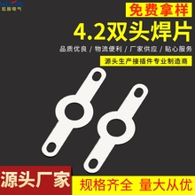 4.2双头黄铜镀银M4焊片铜接线片铜垫圈圆环形焊接线耳端子