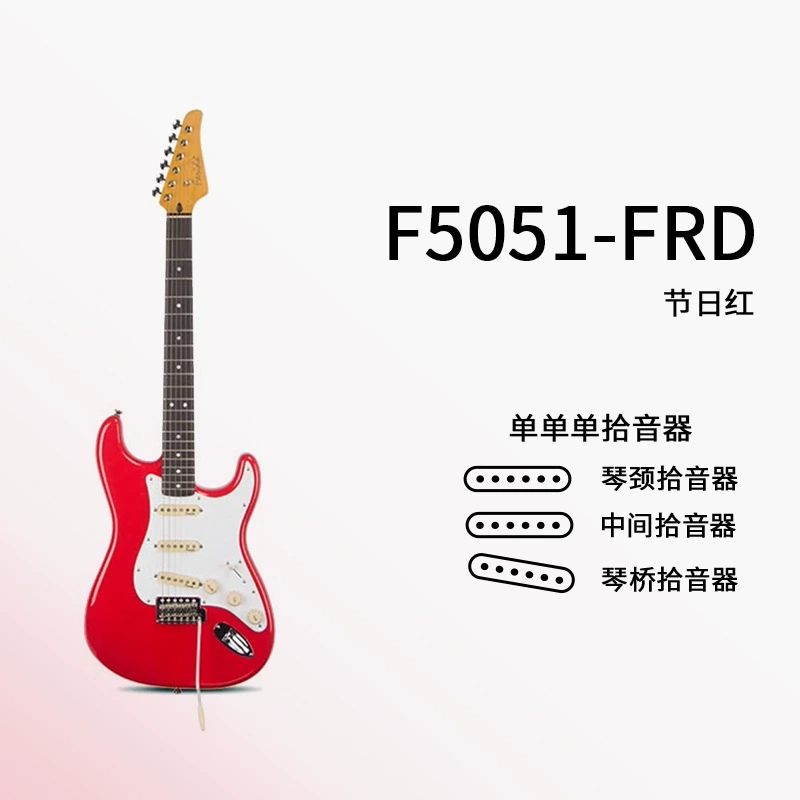 Фреда Фреда Power Guitar F-5050 5051 5052 Advanced Rehearsal Primary School Entry Application