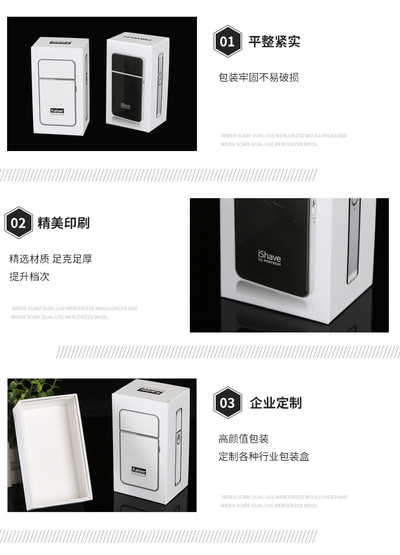 手机包装盒_10.jpg