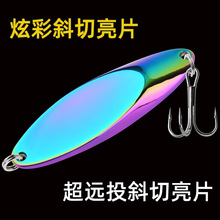 炫彩斜切亮片金属vib批发 三本钩路亚饵马口翘嘴黑鱼鳜鱼假饵