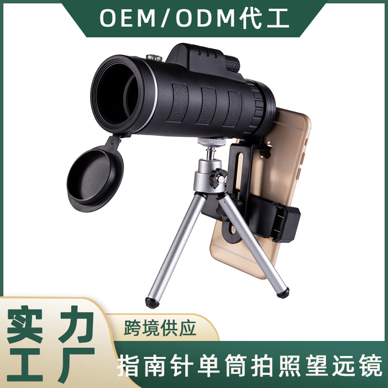 厂家批发 40X60单筒望远镜户外微光夜视高清高倍夹手机望远镜