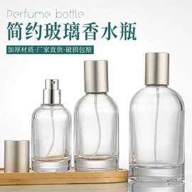 现货高档玻璃瓶30ml50ml100m圆柱香水瓶卡口新款实验室细雾瓶