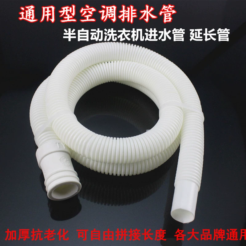 Сливная труба кондиционирования воздуха/водосточная труба/выпускная труба полуавтоматическая стиральная машина впускная труба удлинительная труба