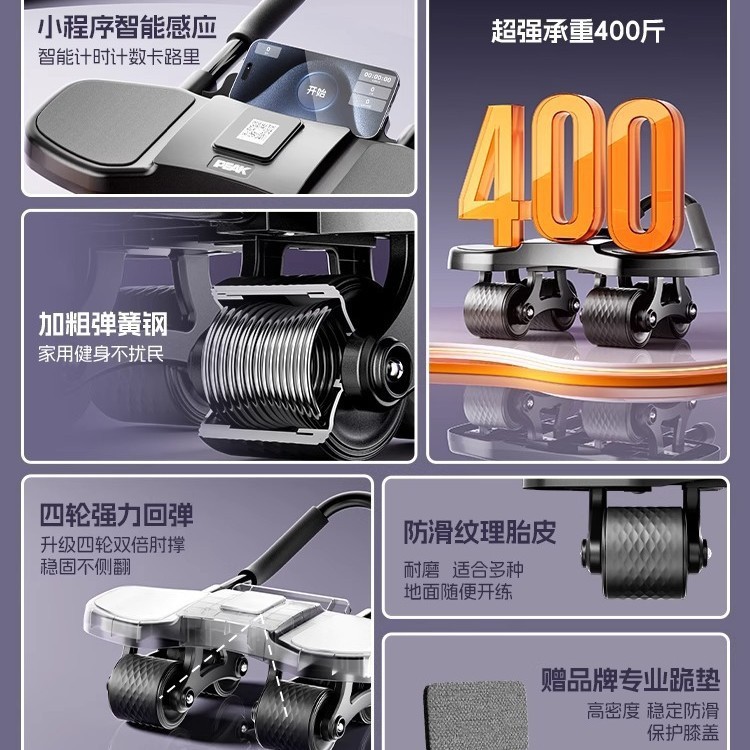 ピークフィットネス腹部ホイール、自動リバウンド腹部フィットネス器具、痩身お腹ローラー、腹筋トレーニング、家庭用スポーツおよびフィットネス機器|undefined
