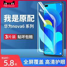 �m���A��nova6�֙CĤnote6se䓻�ˮ��Ĥnove65gܛĤnave64gȫ��no