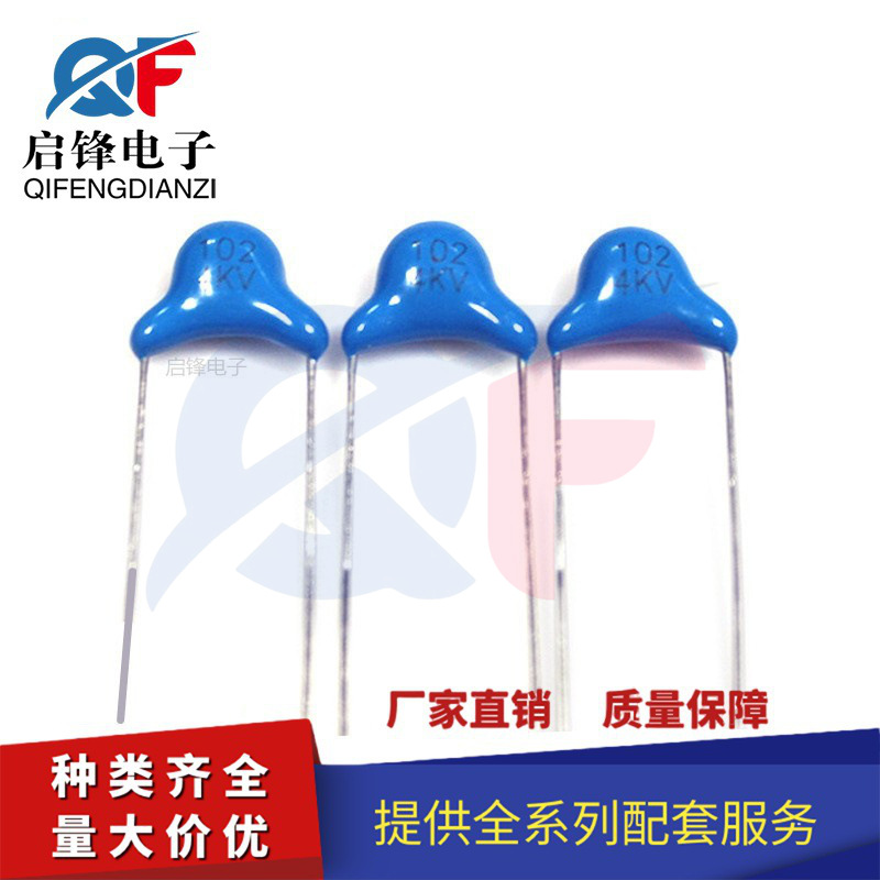 高压瓷片电容4KV102K 1NF/1000PF 直插蓝色瓷介电容器4000V102K