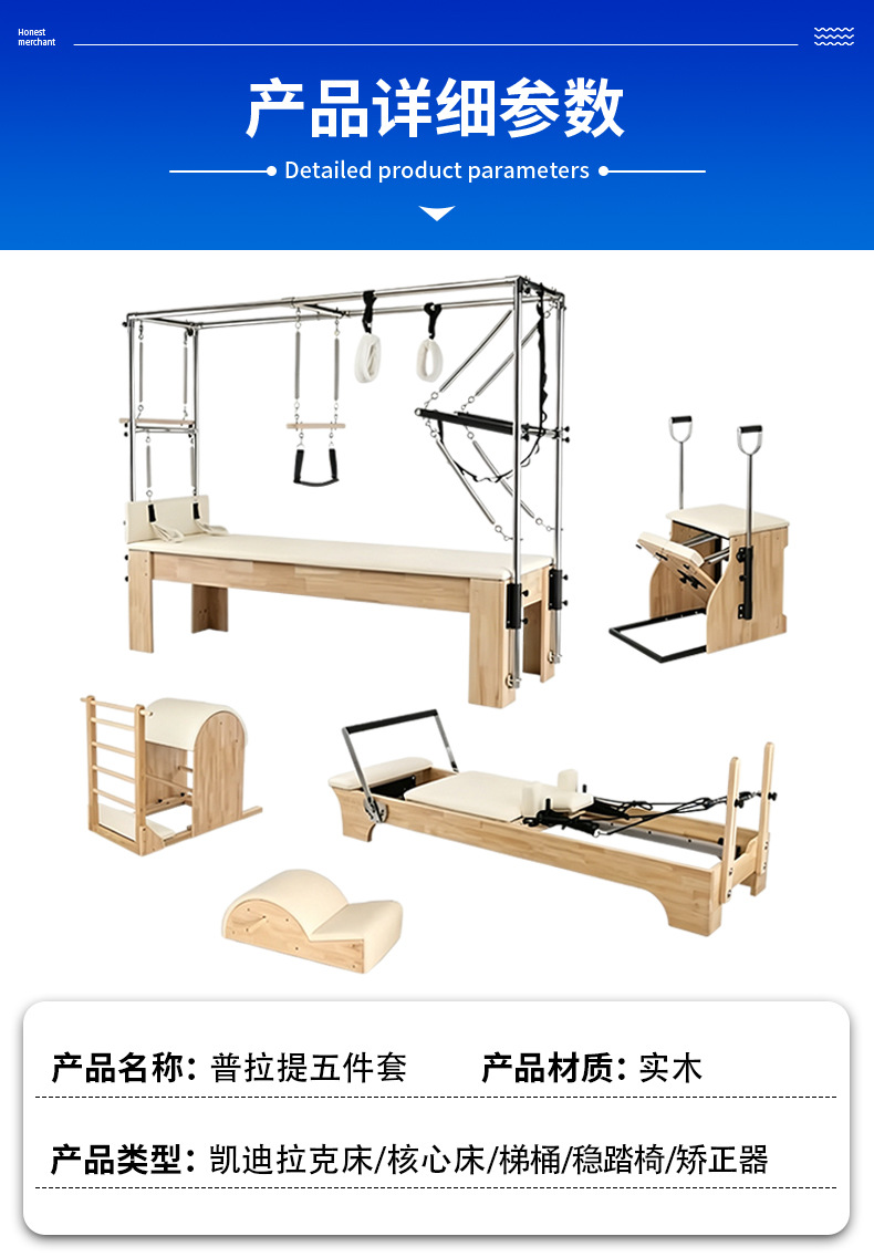 普拉提详情_04.jpg