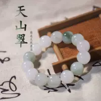 Браслет из бисера Tianshan Jade для мужчин и женщин, круглый браслет из белого нефрита диаметром 14 мм с плавающим цветком, оптовая продажа в реальном времени