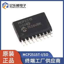 MCP2515T-I/SO MCP2515-I/SO CAN总线控制器 封装SOP-18 全新原装