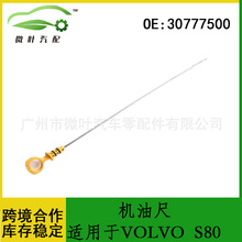 30777500�羳���x/�m��VOLVO�֠��ָ���S80�C�ͳ߰l�әC����
