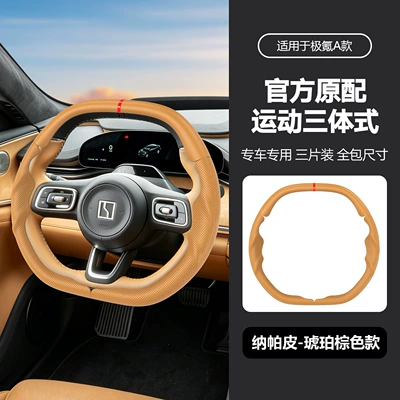 Steering wheel cover Wheel Cover, Sports Three-Body Three-Section - a-amber-brown-38cm