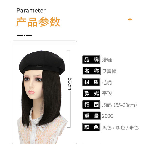 Hat and wig integrated female fashion new style internet celebrity clavicle hair wig hat medium-length straight hair beret versatile 